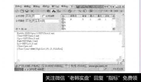 图4-14新建阳包阴五彩K线