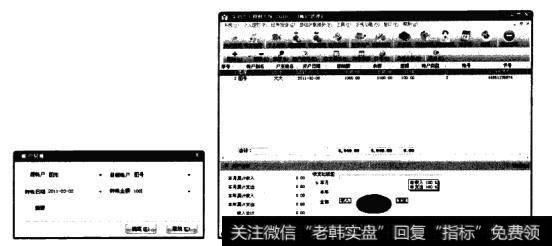 在【实创个人理财系统窗口】中选择【个人理财】一【收支管理】菜单项，进入【收支管理】窗口。