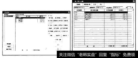 在【大地球家庭理财系统】窗口中单击【记账】按钮，打开【家庭理财】对话框。