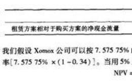 什么是“租赁一购买”决策的NPV分析法？