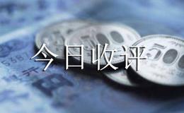 <em>冯矿伟</em>最新股市收评：周五操作策略 