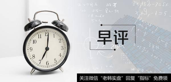 蔡钧毅19日早评：“4.19魔咒”不足惧