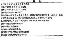 长期债务的基本原理是什么？