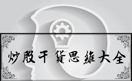 选择折扣经纪公司以及高折扣经纪公司的理由是什么？