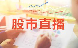 淘气天尊今日<em>股市直播</em>：2019年4月22日股市直播(周一）