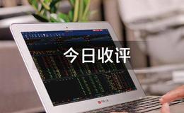 【冯矿伟最新股市收评】周三操作策略