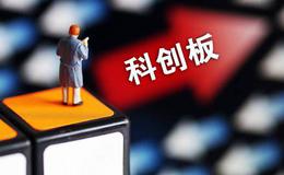 超八成科创板受理企业背后有创投身影