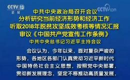 【马光远看经济】中国宏观政策转向？