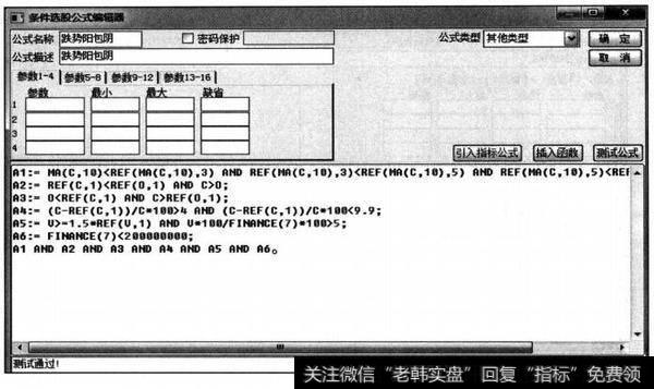 跌势阳包阴公式界面