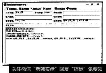 区域之源指标的编辑文本