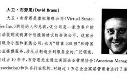 国际大师如何从并购活动中获益？