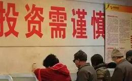 【郭施亮图片】乐视网等七家公司被暂停上市，投资者如何回避风险？