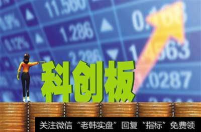 “尝鲜”科创板基金 别心急