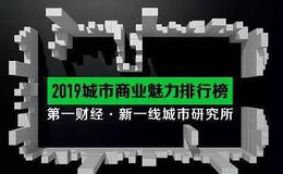 [马光远看经济]再谈“新一线”城市及房价趋势！