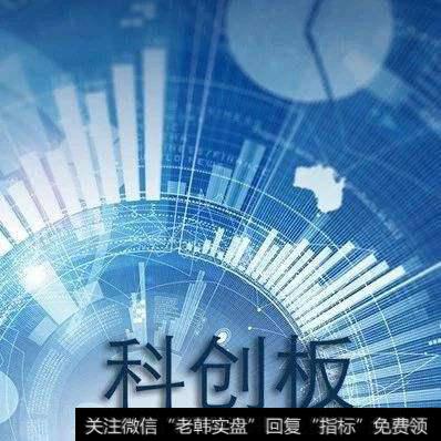 通过科创板培育更多先锋企业