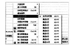 投资者怎样用“分时重播法”训练把握短线最佳买卖点的技能？