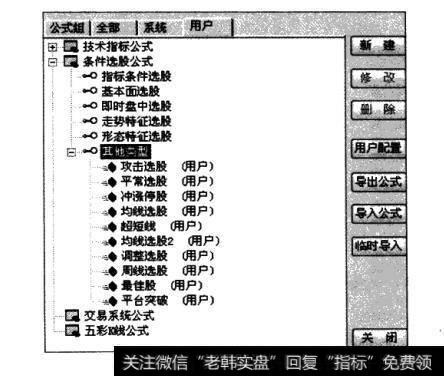 编制指标公式，首先要清楚到哪里去编辑。