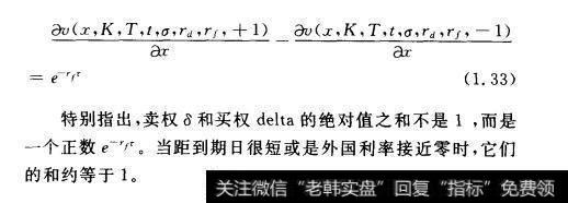 买权一卖权delta平价（Put-call delta parity）