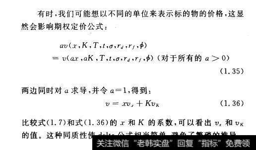 即期一执行价格delta同距性（Space-homogeneity)