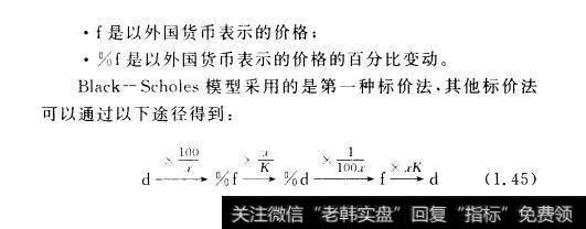 Black-Sholes模型中常见的标价方法是什么？