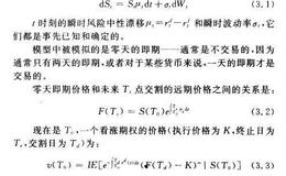 外汇终止日和交割日不同的处理方法是什么？