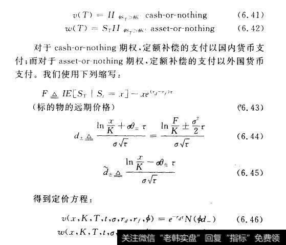 什么是数字期权？它具有哪些权益？