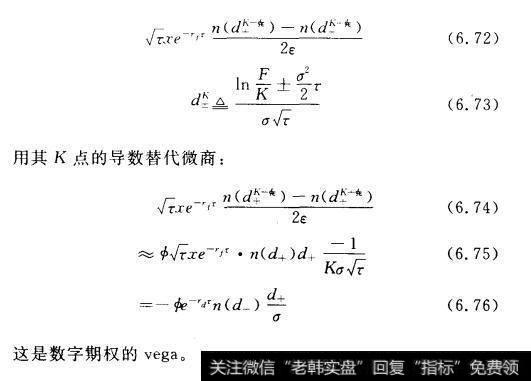 静态对冲中的希腊符号