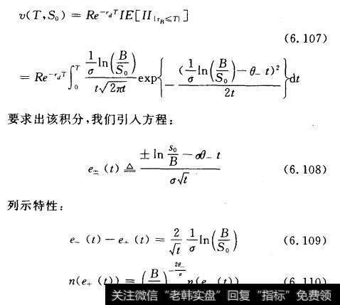 一击有效期权的定价方程的微分怎样计算？