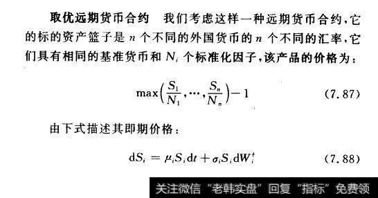 取优和取差货币远期合约