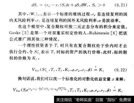 为确定一项期权的唯一价格，我们需要用一个模型来描述基础的St的变化。