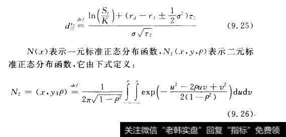 什么是Black-Scholes模型中复合期权的价值？