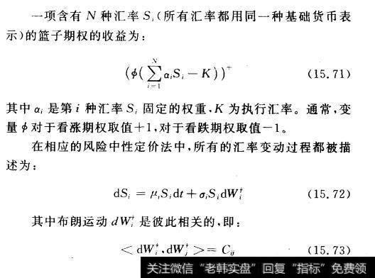 如何更好地对篮子期权进行定价和对冲？