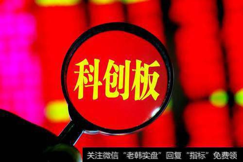 科创板第八批上会企业名单敲定 上交所审议进程加快