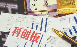 华夏基金寄语科创板：发挥专业优势 发现真金