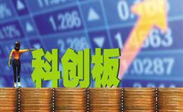 科创板主题基金实现加速度