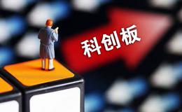 科创板网上发行业务22日进行全网测试