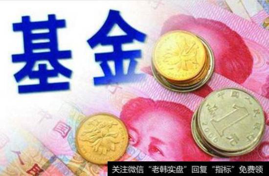 证券投资基金