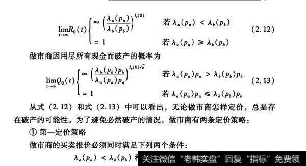 存货模型I及其评述