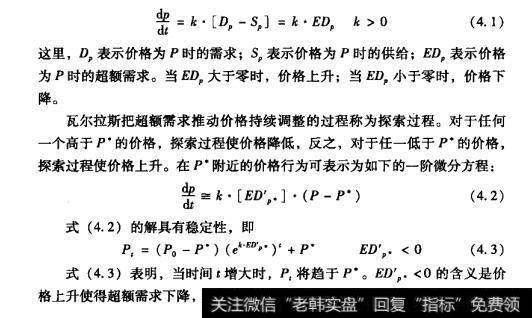 理想证券市场的价格是如何形成的？