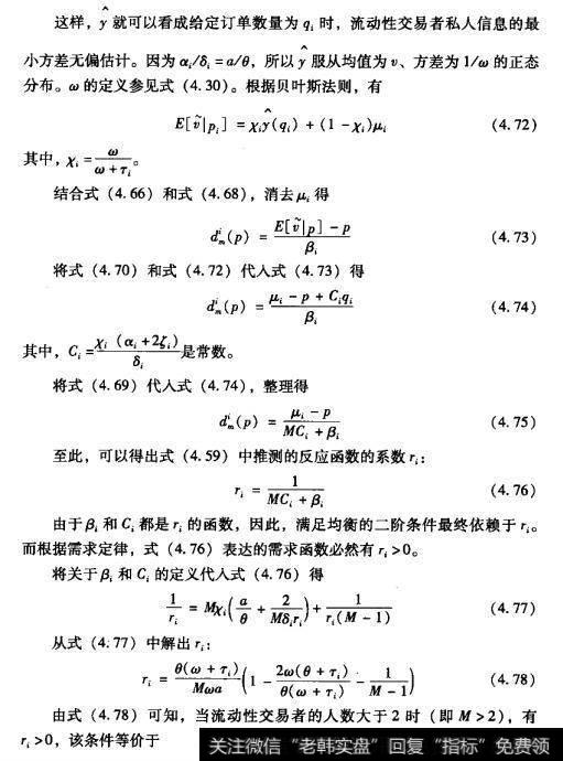 连续竞价市场的价格是如何形成的？