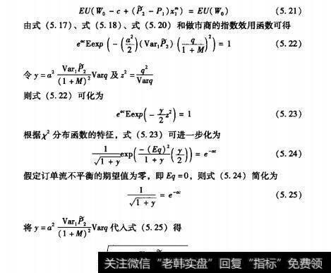 什么是跨期市场的价格均衡？