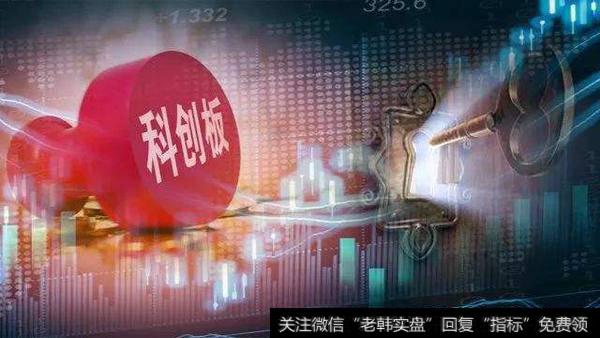 9家科创板公司网下初步配售结果出炉 4家公司战略投资者现员工持股资管计划