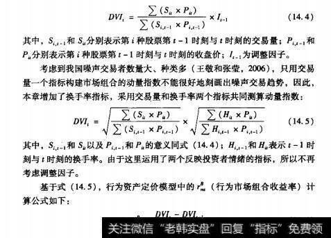 分割市场的行为资产定价模型研究设计