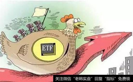 ETF基金在交易方面有哪些规定？