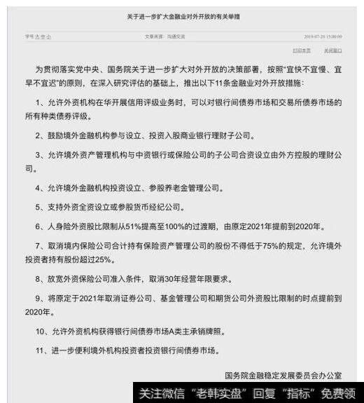 荀玉根最新股市评论：历史时刻到来！李迅雷说降准仍有空间 荀玉根认为牛市第二波蓄势2