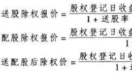 分红、配股的概念分析？除息与除权交易如何产生？