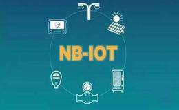 机会早知道：电信将推广NB-IoT挂表 物联网应用市场超万亿