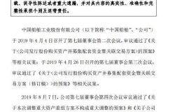 果然双双涨停！“中国神船”来了 336亿重大重组方案敲定