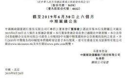 邮储银行：上半年净利润373.8亿元 同比增15%