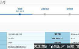 科创板第一家！巨亏26亿、资不抵债 拟IPO估值超200亿